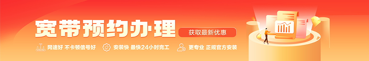成武宽带在线办理入口